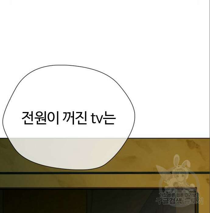 간첩 18세 25화 19