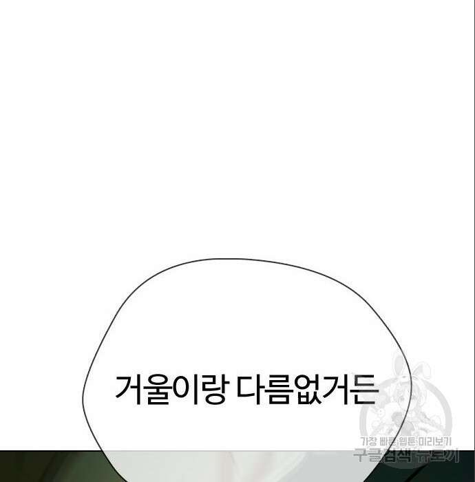 간첩 18세 25화 24