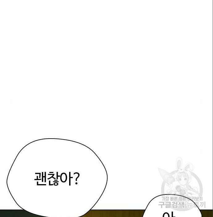 간첩 18세 25화 27