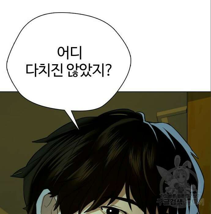간첩 18세 25화 30