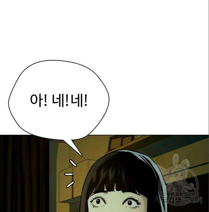 간첩 18세 25화 32