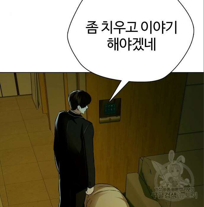 간첩 18세 25화 37