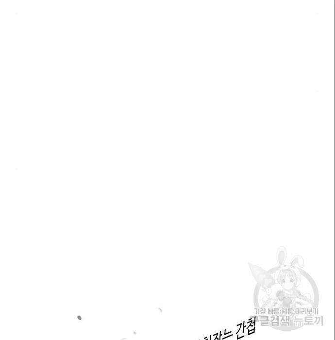 간첩 18세 25화 40