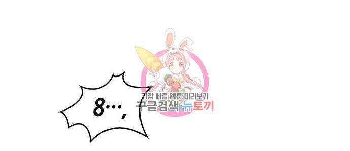 천화서고 대공자 5화 1