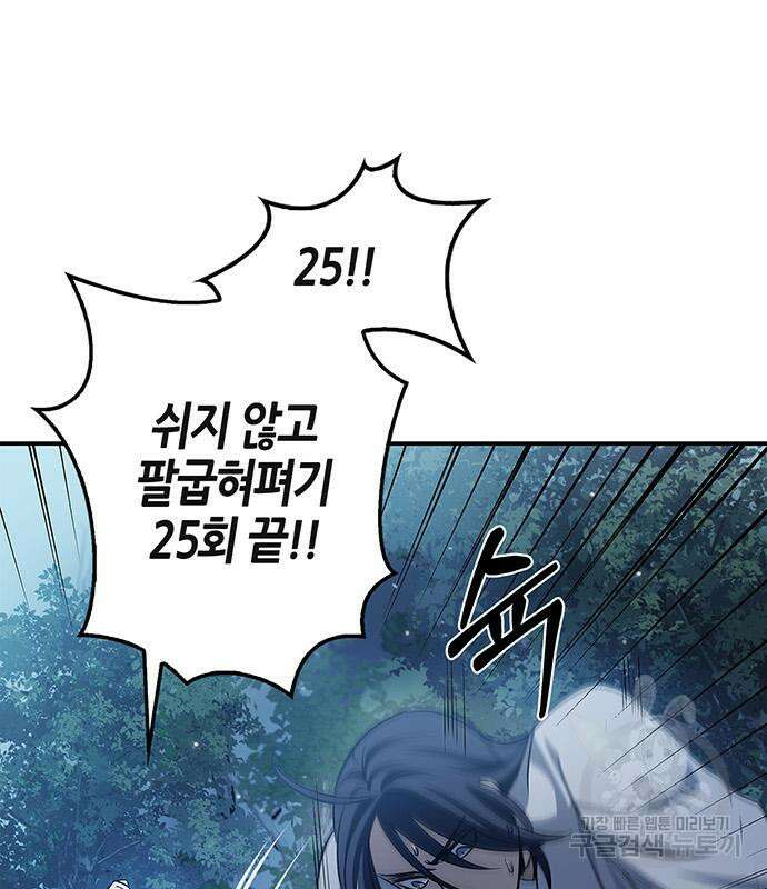 천화서고 대공자 5화 3