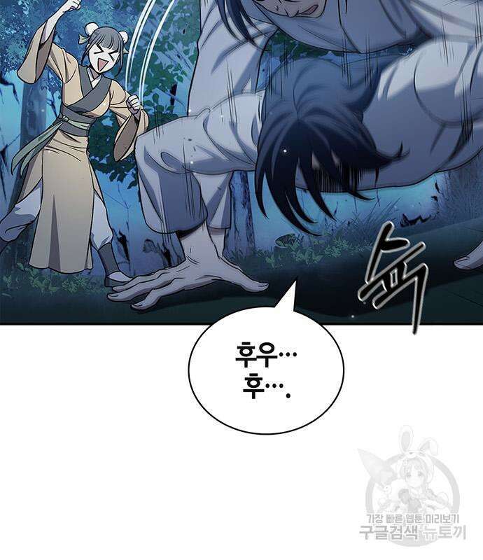 천화서고 대공자 5화 4