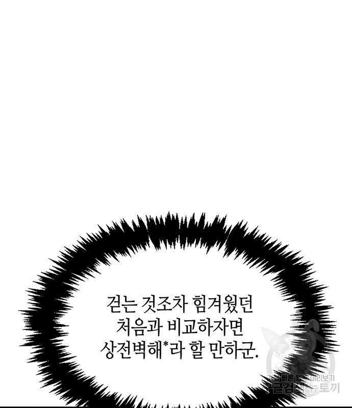 천화서고 대공자 5화 5