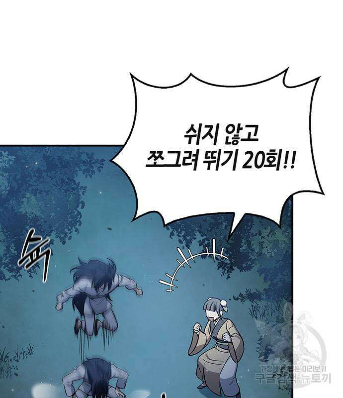천화서고 대공자 5화 8