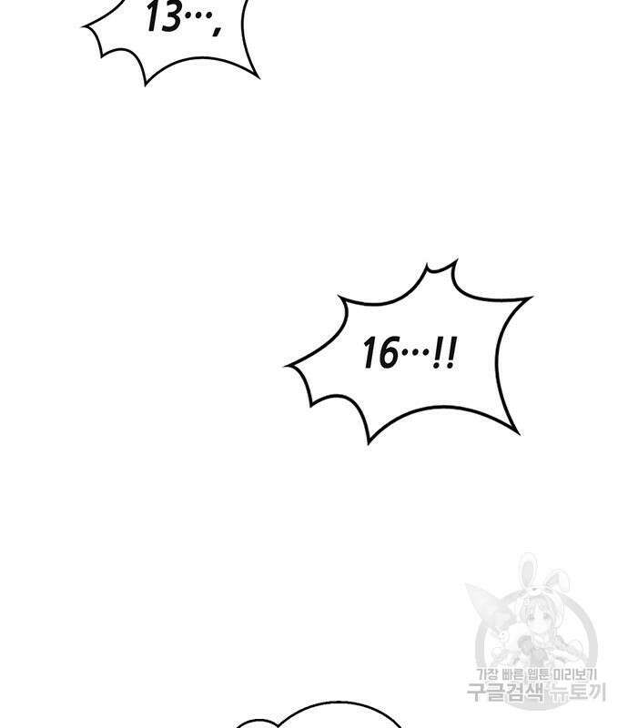 천화서고 대공자 5화 10