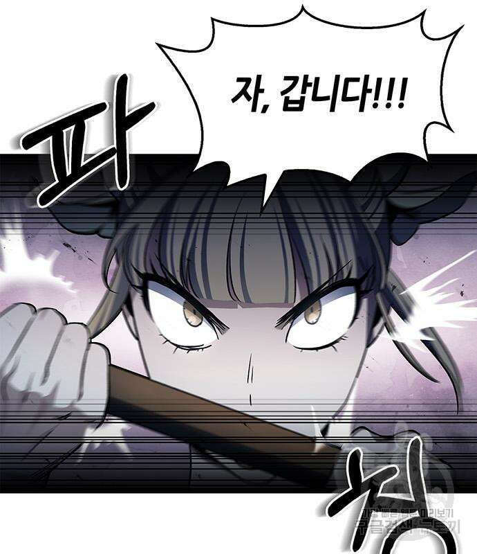 천화서고 대공자 5화 17