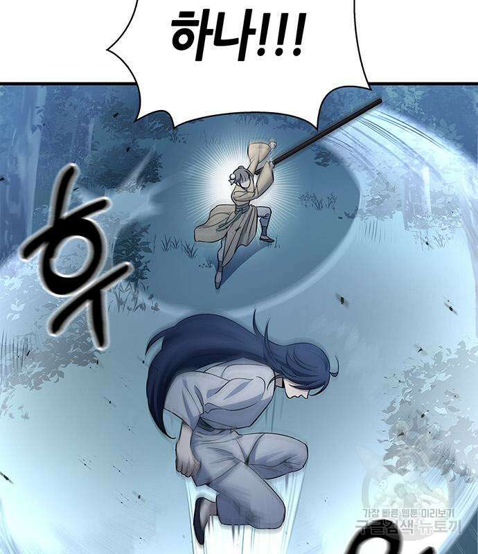 천화서고 대공자 5화 19
