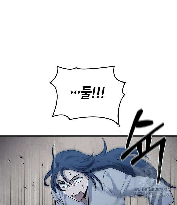 천화서고 대공자 5화 21