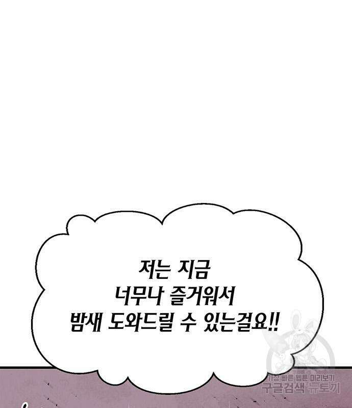 천화서고 대공자 5화 30