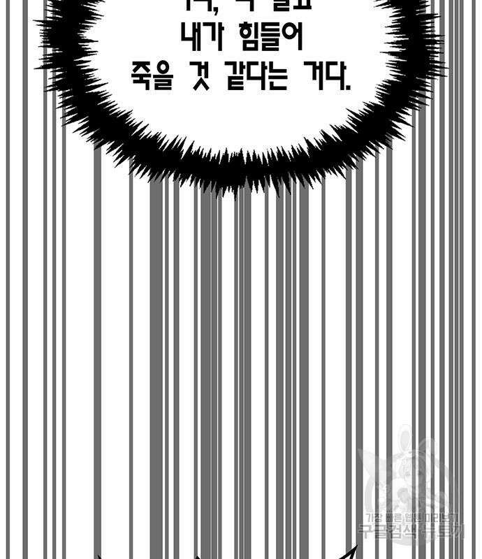 천화서고 대공자 5화 32