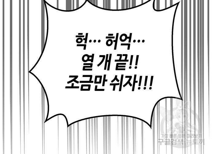 천화서고 대공자 5화 33