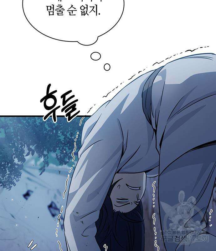 천화서고 대공자 5화 37