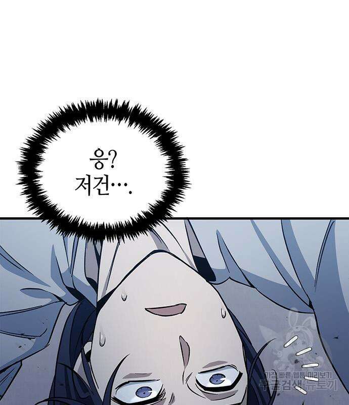천화서고 대공자 5화 42