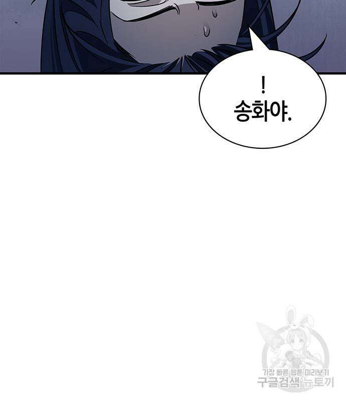 천화서고 대공자 5화 43
