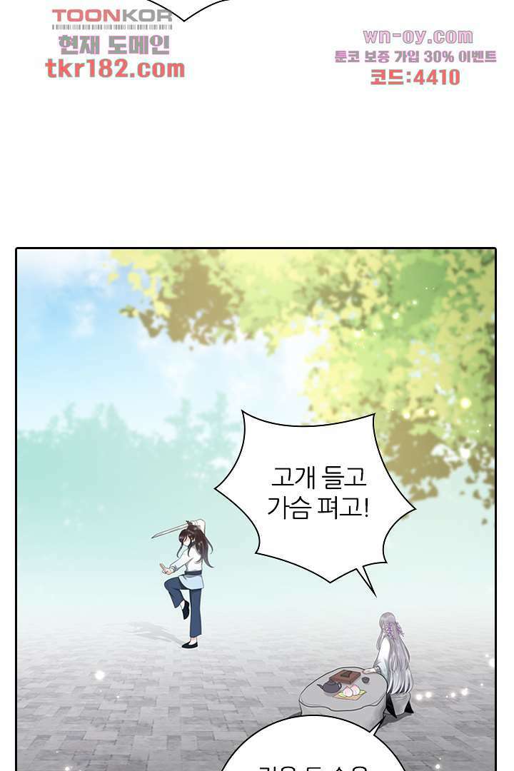 널 사랑하기만 수십 번 9화 2