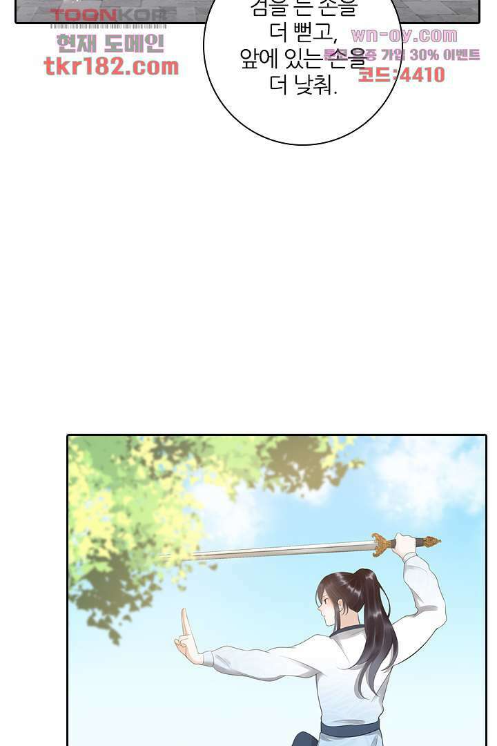 널 사랑하기만 수십 번 9화 3