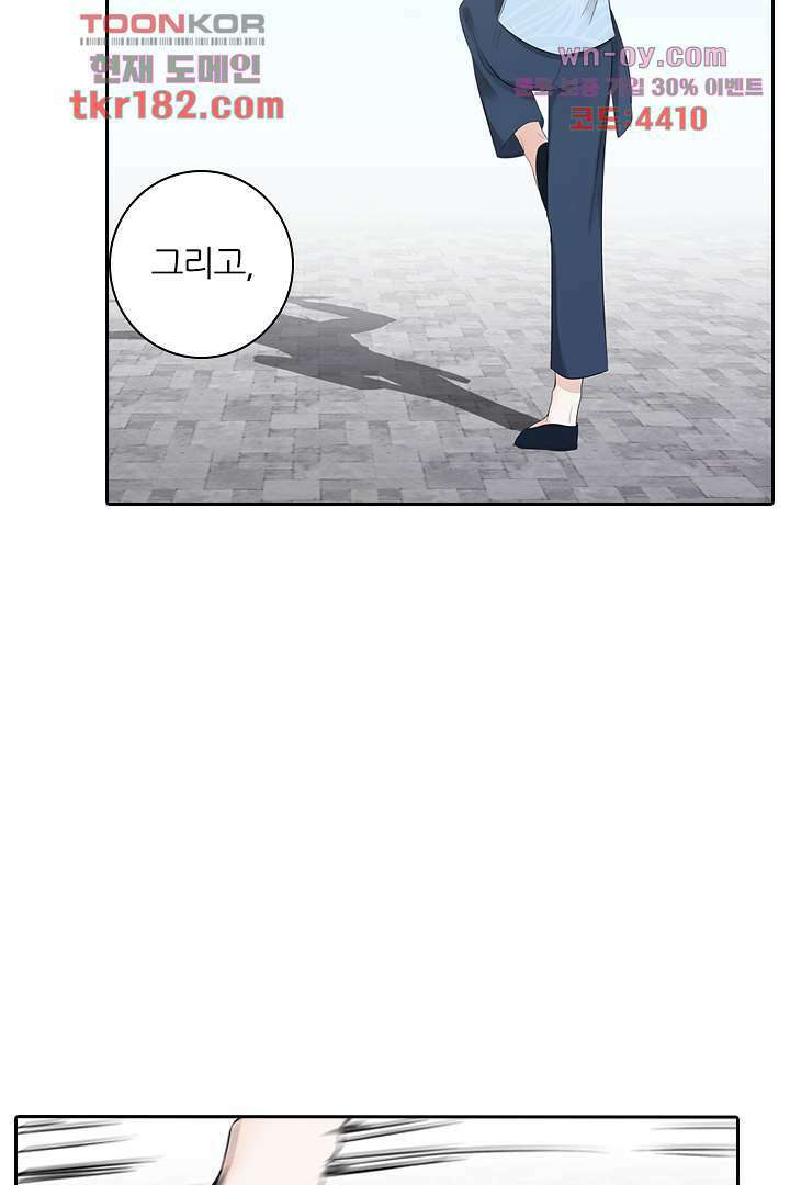 널 사랑하기만 수십 번 9화 4