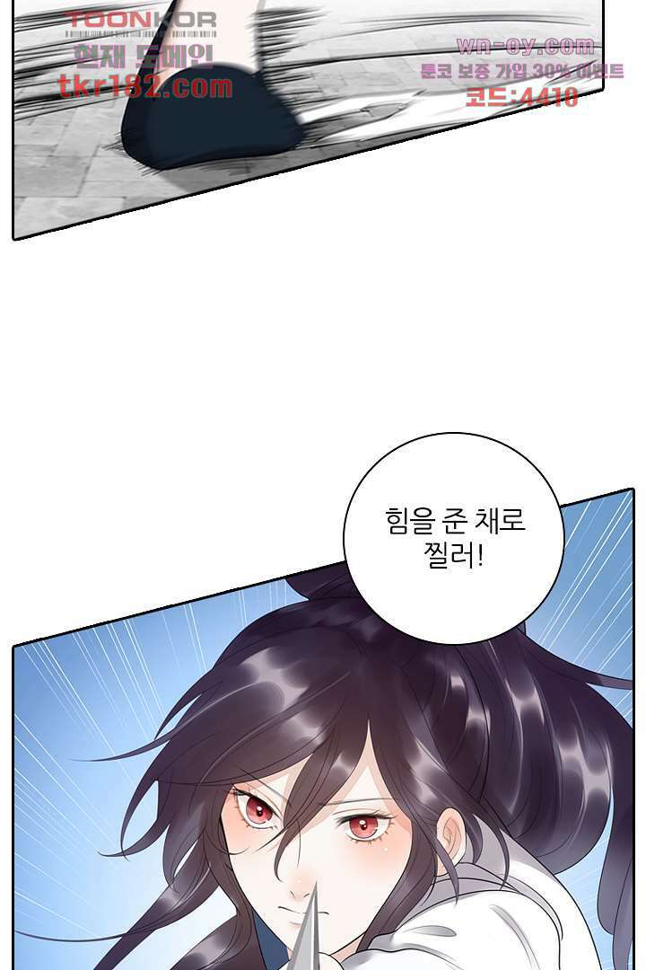 널 사랑하기만 수십 번 9화 5