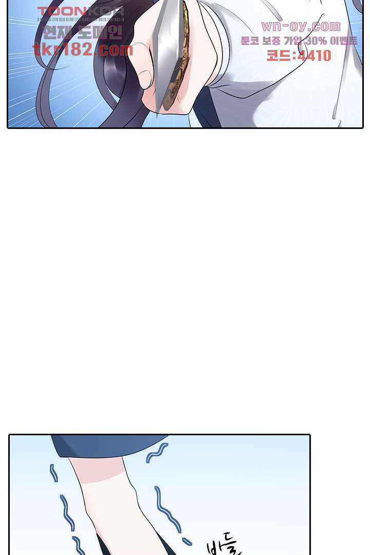 널 사랑하기만 수십 번 9화 6