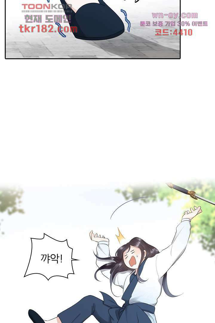 널 사랑하기만 수십 번 9화 7
