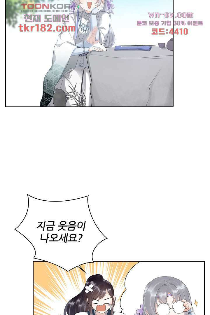 널 사랑하기만 수십 번 9화 9