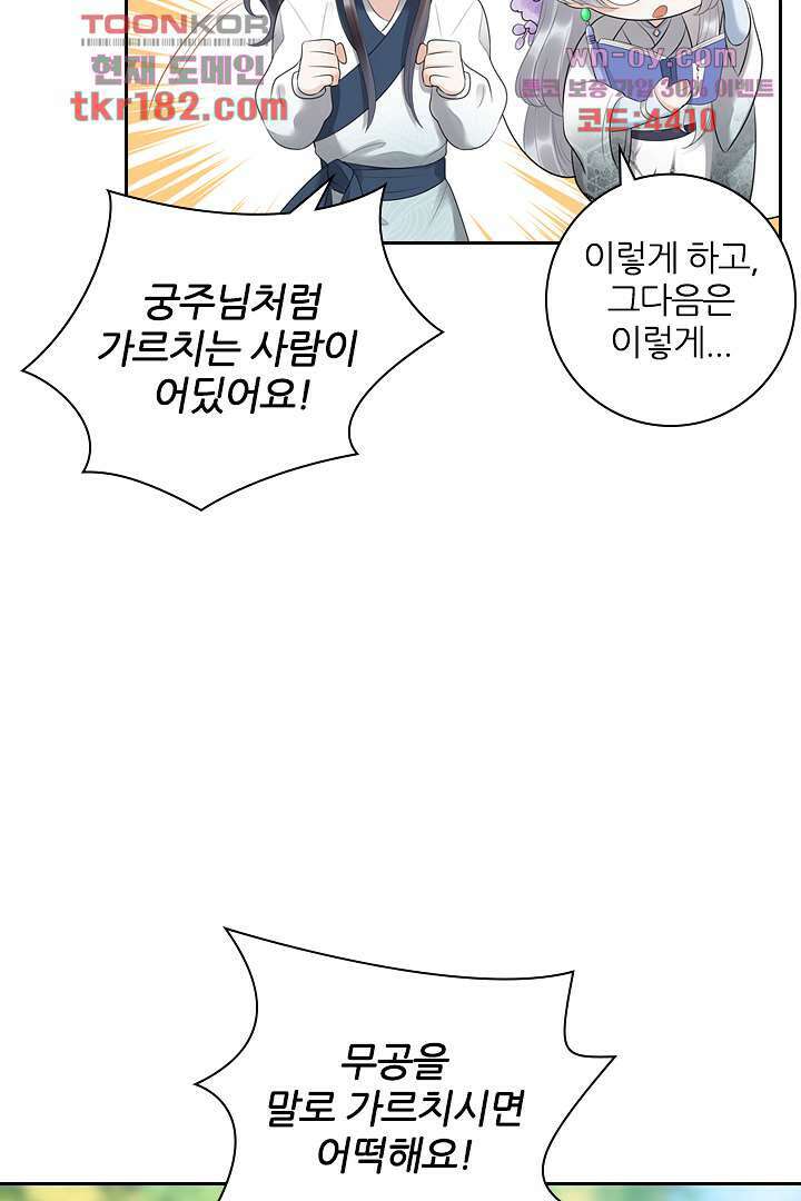 널 사랑하기만 수십 번 9화 10
