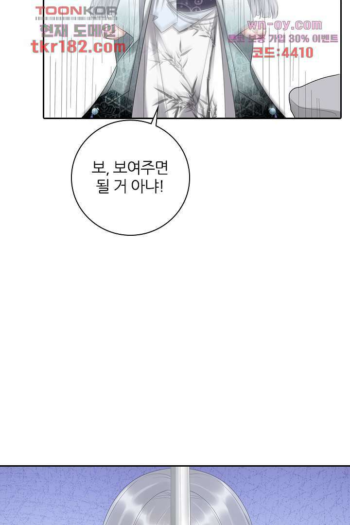 널 사랑하기만 수십 번 9화 14