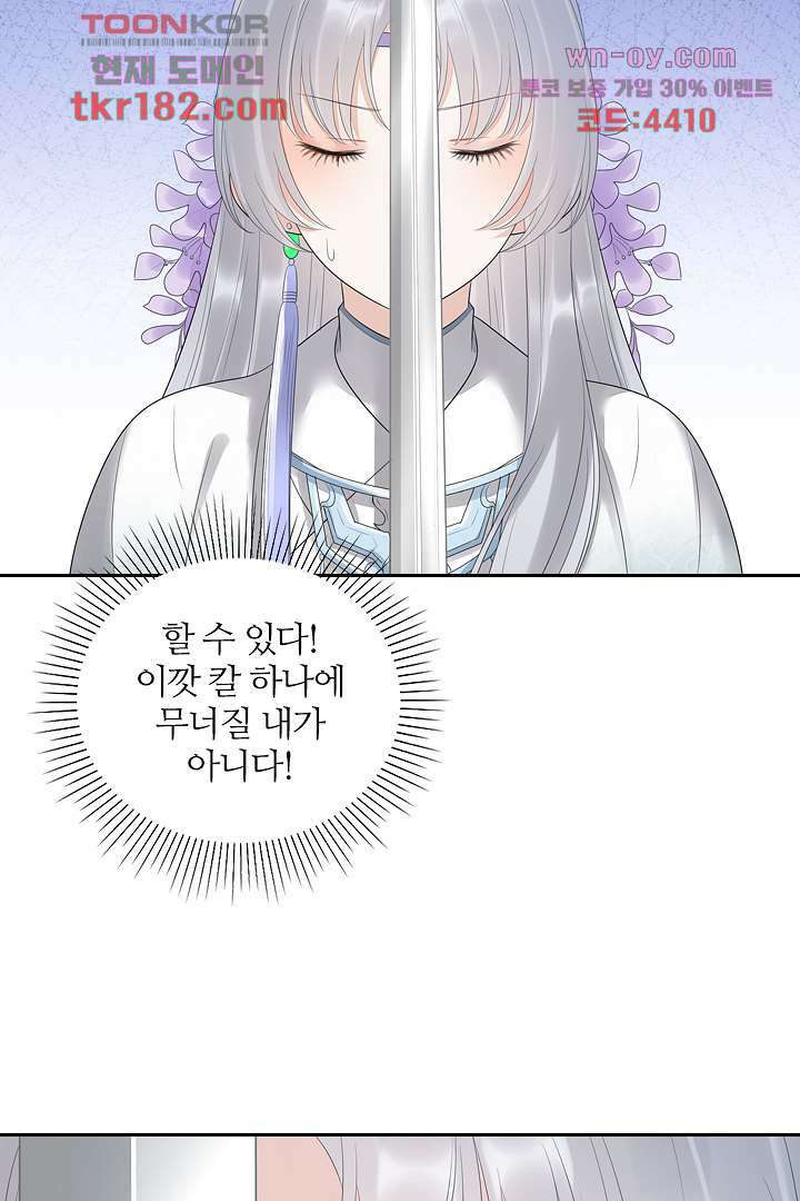 널 사랑하기만 수십 번 9화 15
