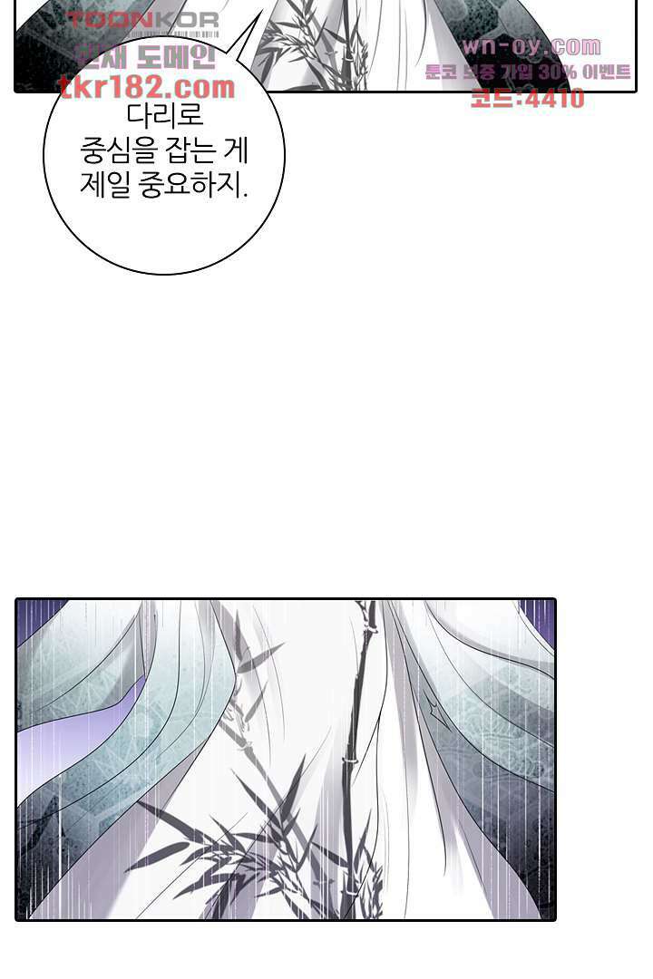 널 사랑하기만 수십 번 9화 21