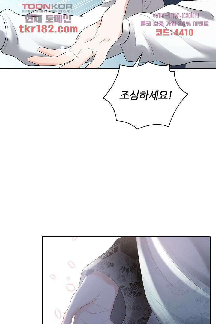 널 사랑하기만 수십 번 9화 23