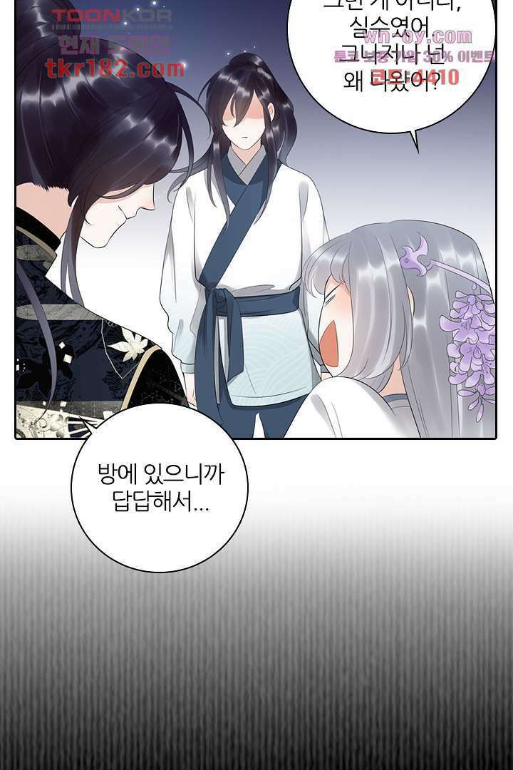 널 사랑하기만 수십 번 9화 26