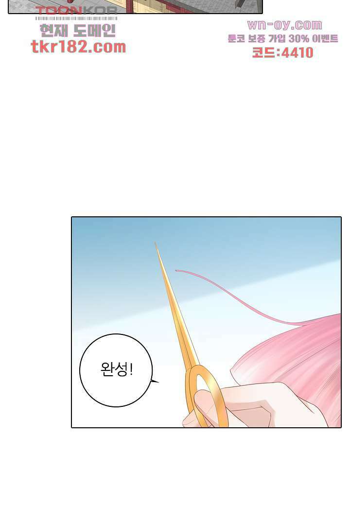 널 사랑하기만 수십 번 9화 30