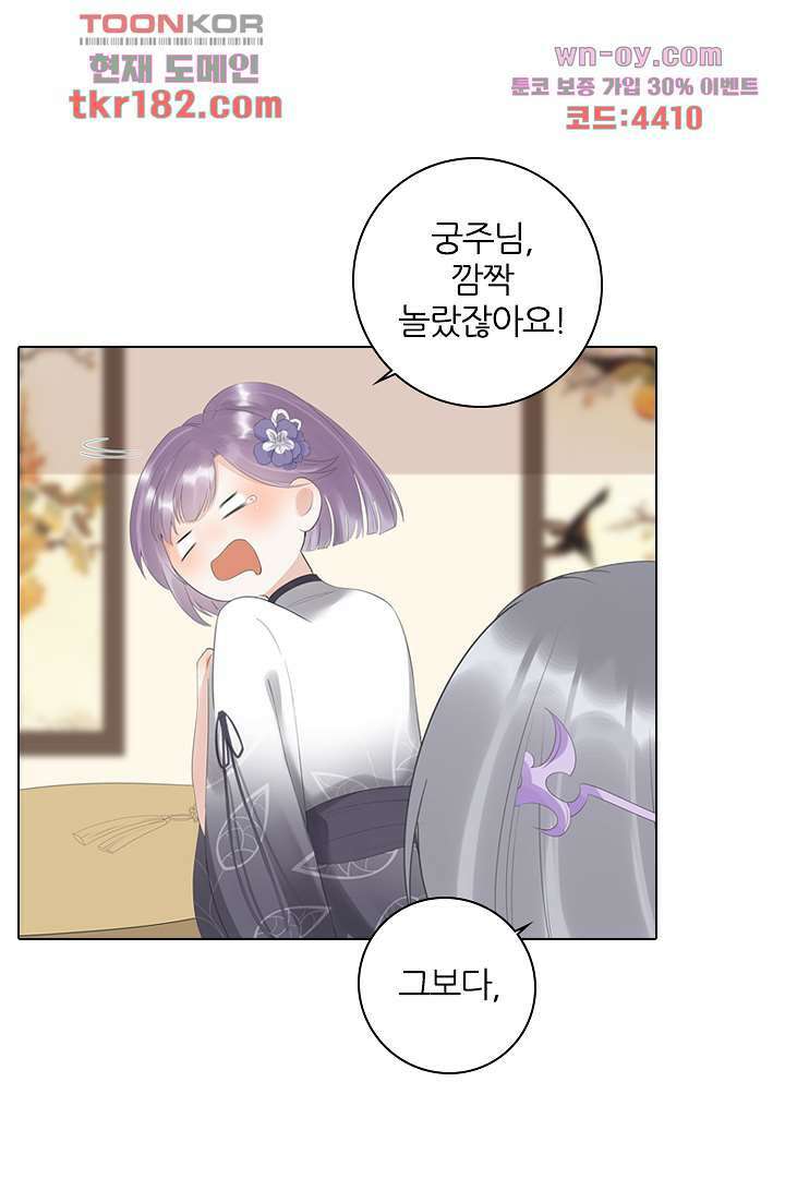 널 사랑하기만 수십 번 9화 33
