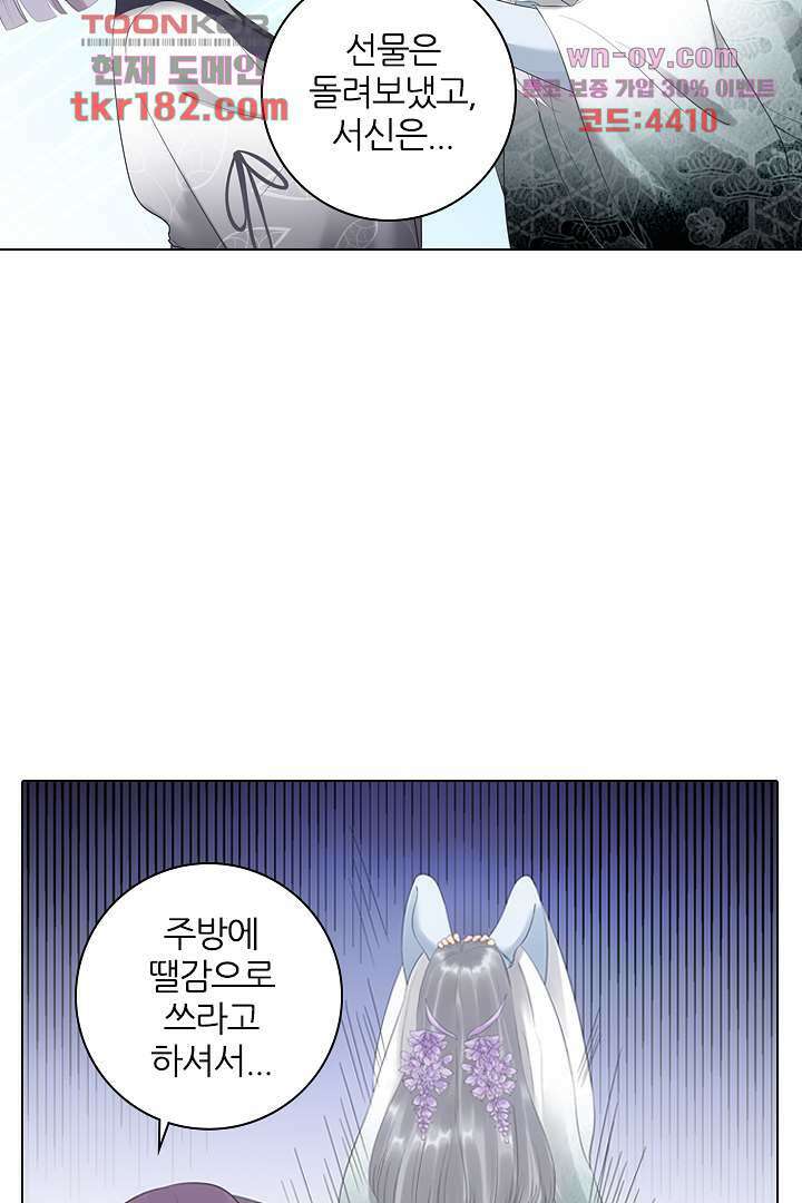 널 사랑하기만 수십 번 9화 35