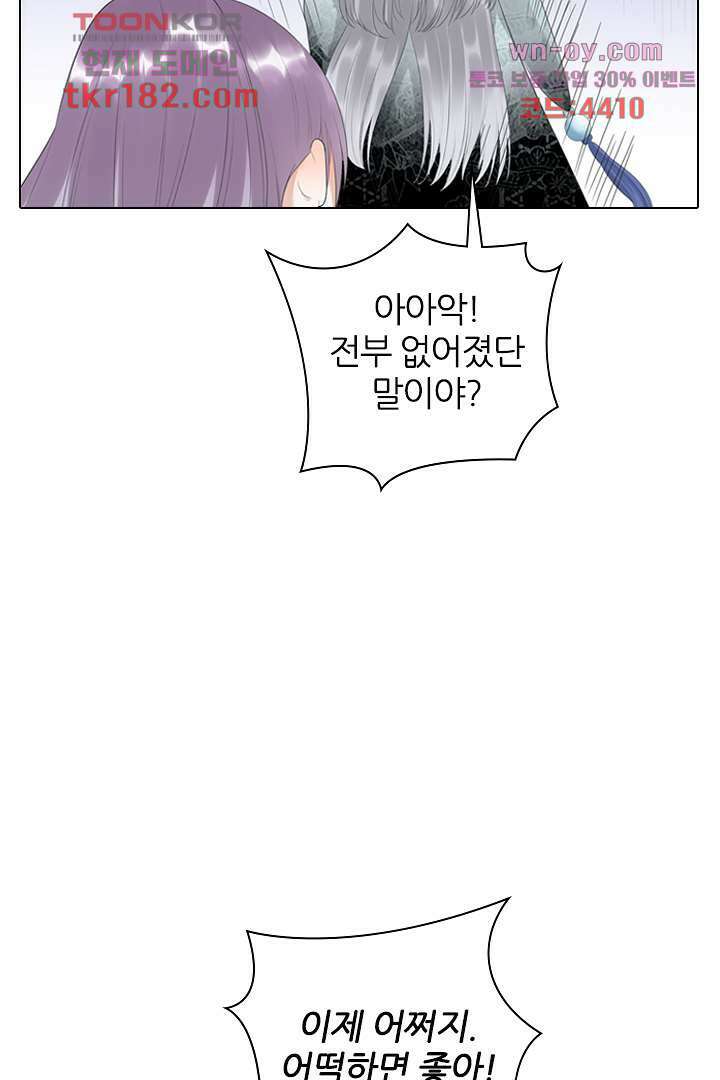 널 사랑하기만 수십 번 9화 36