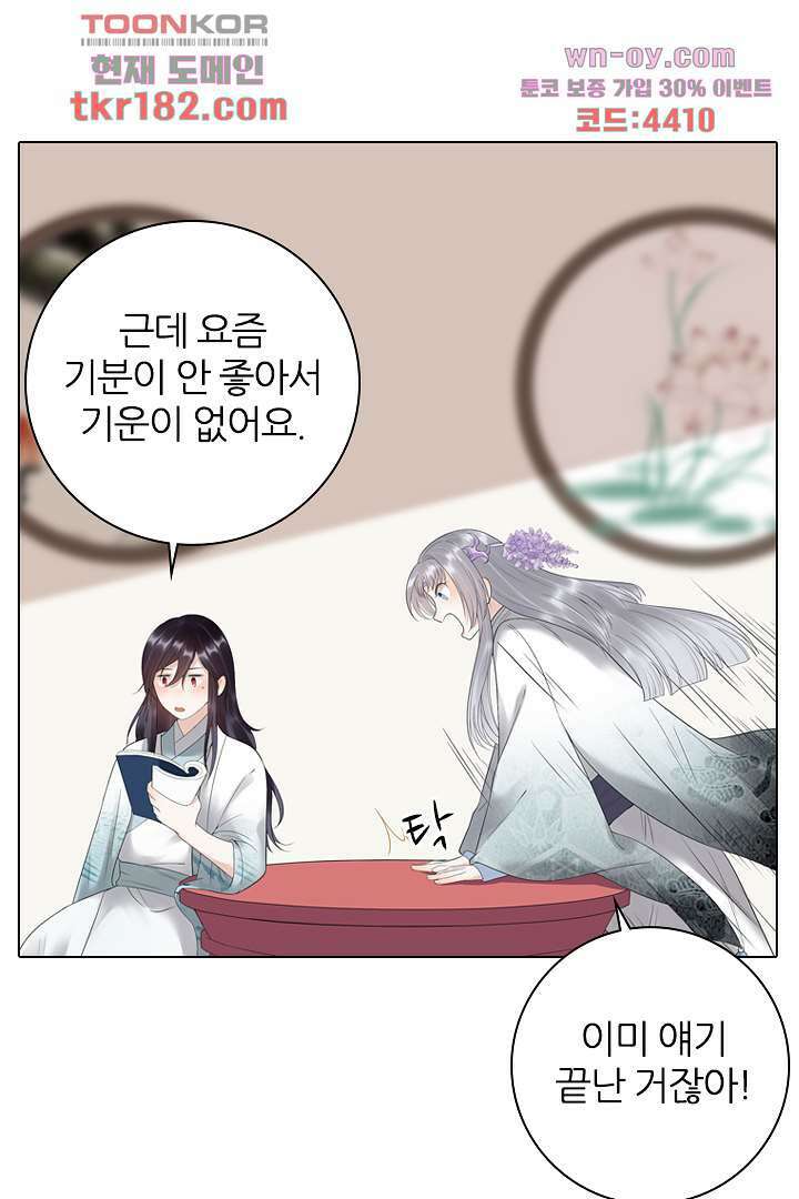 널 사랑하기만 수십 번 9화 41