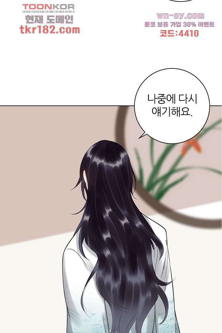 널 사랑하기만 수십 번 9화 42