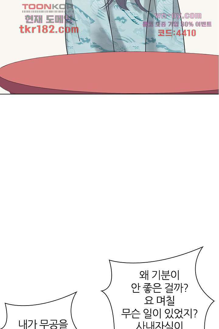 널 사랑하기만 수십 번 9화 43
