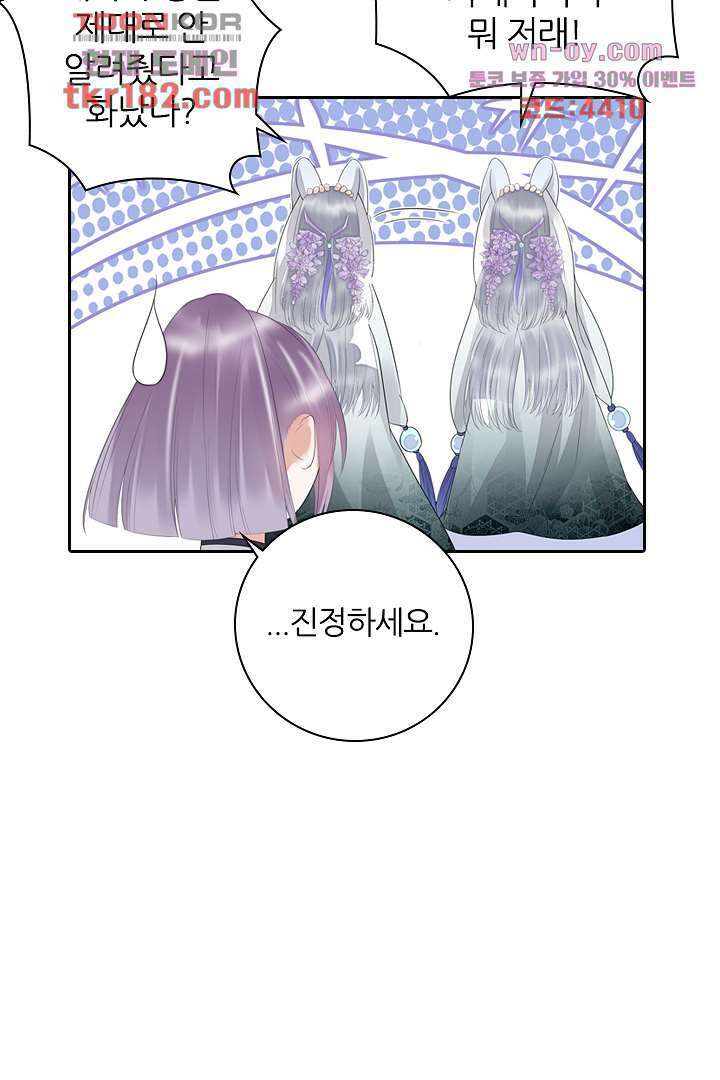 널 사랑하기만 수십 번 9화 44