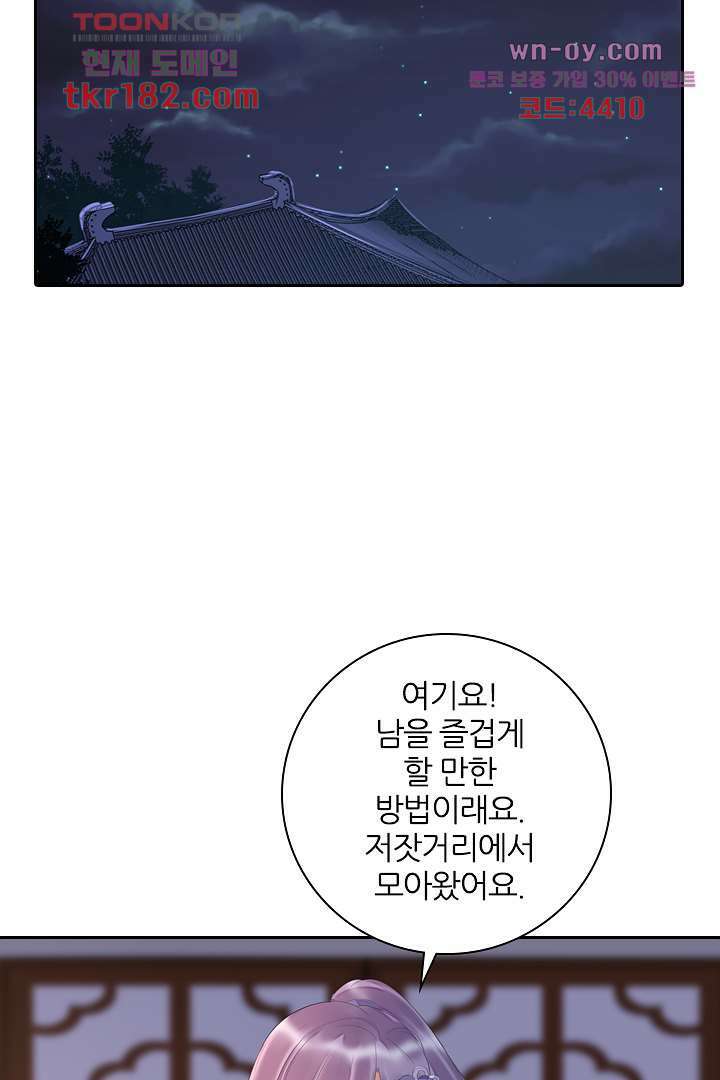 널 사랑하기만 수십 번 9화 52