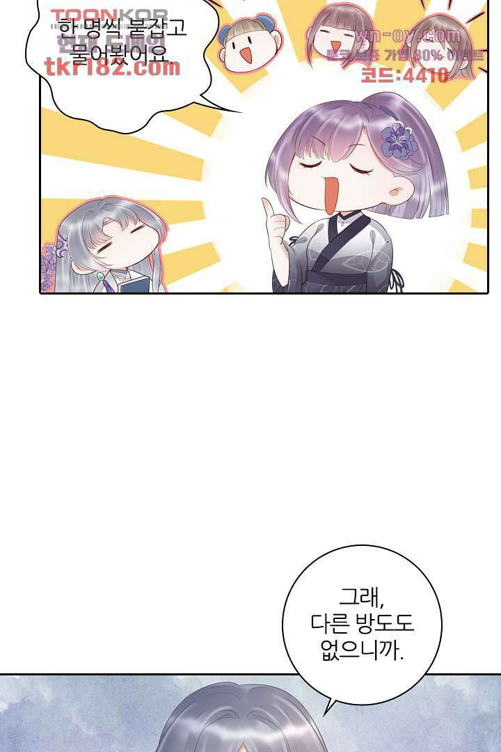 널 사랑하기만 수십 번 9화 55
