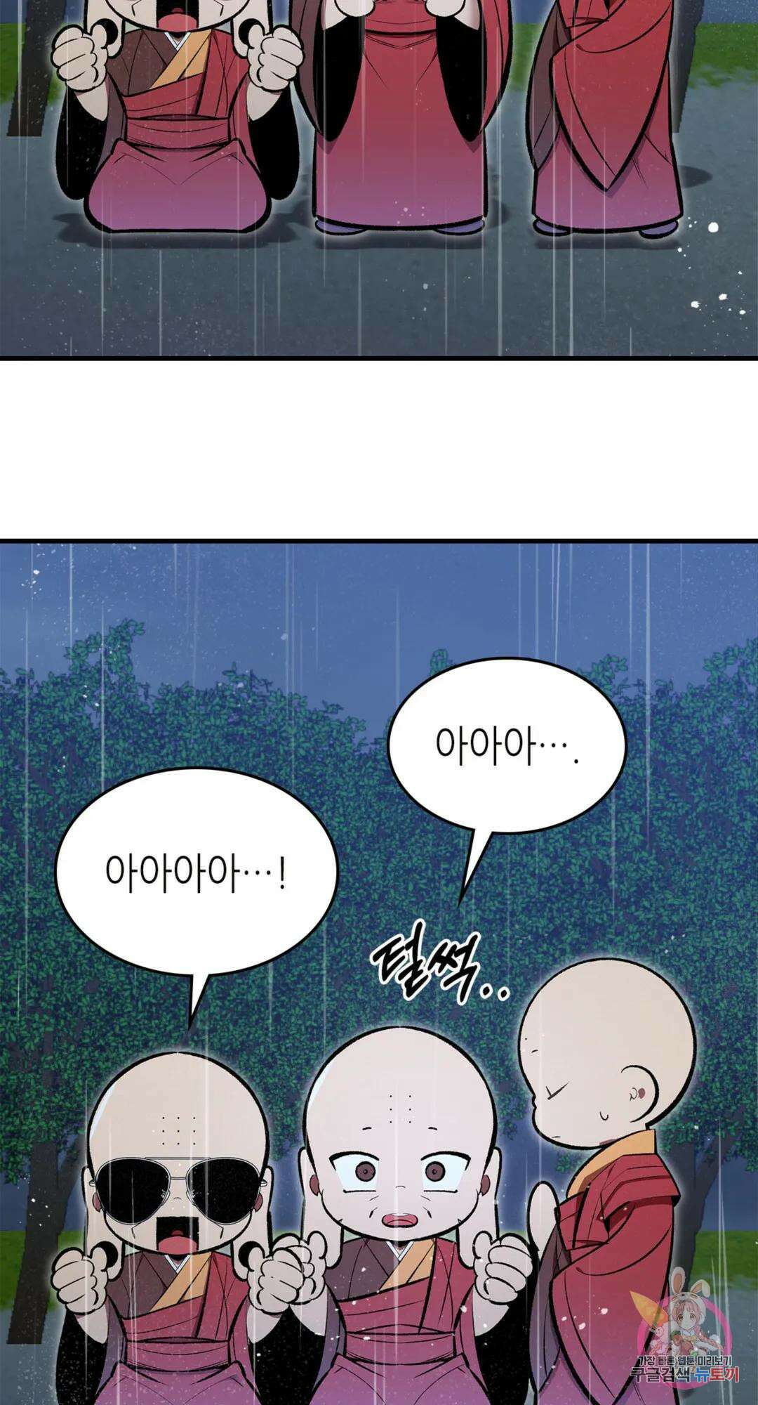 용사가 있었는데요 75화 4