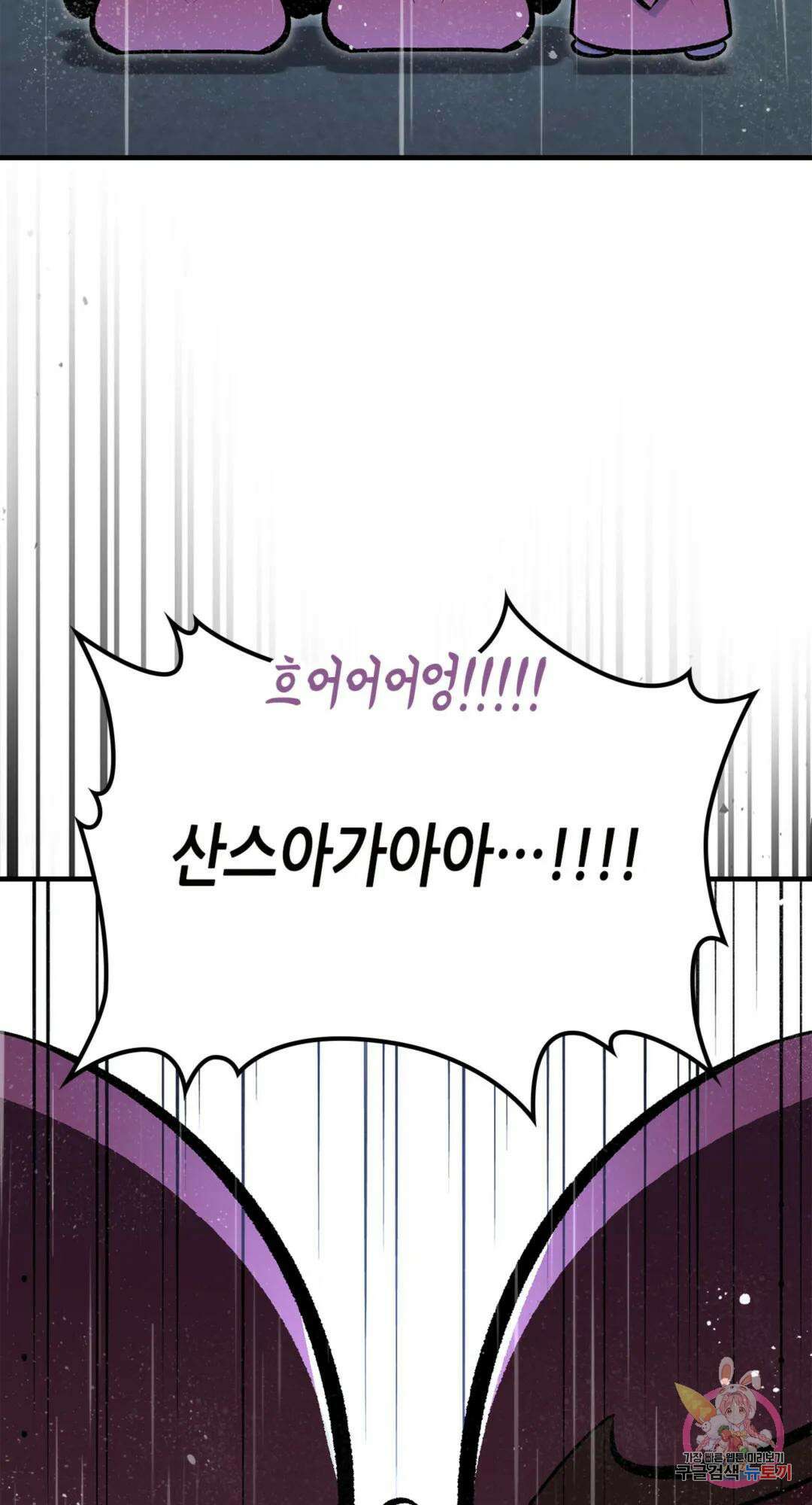 용사가 있었는데요 75화 5