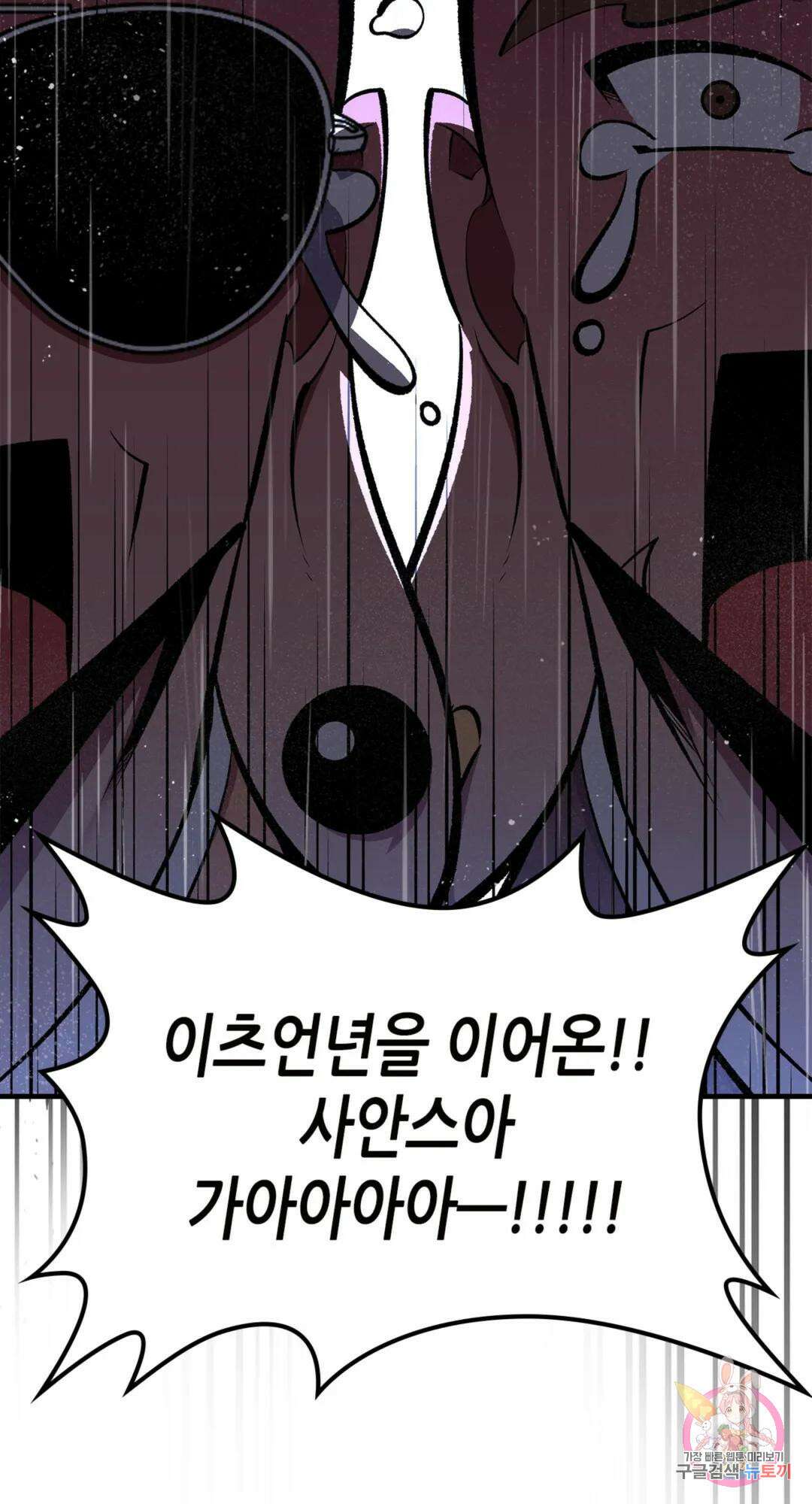 용사가 있었는데요 75화 6