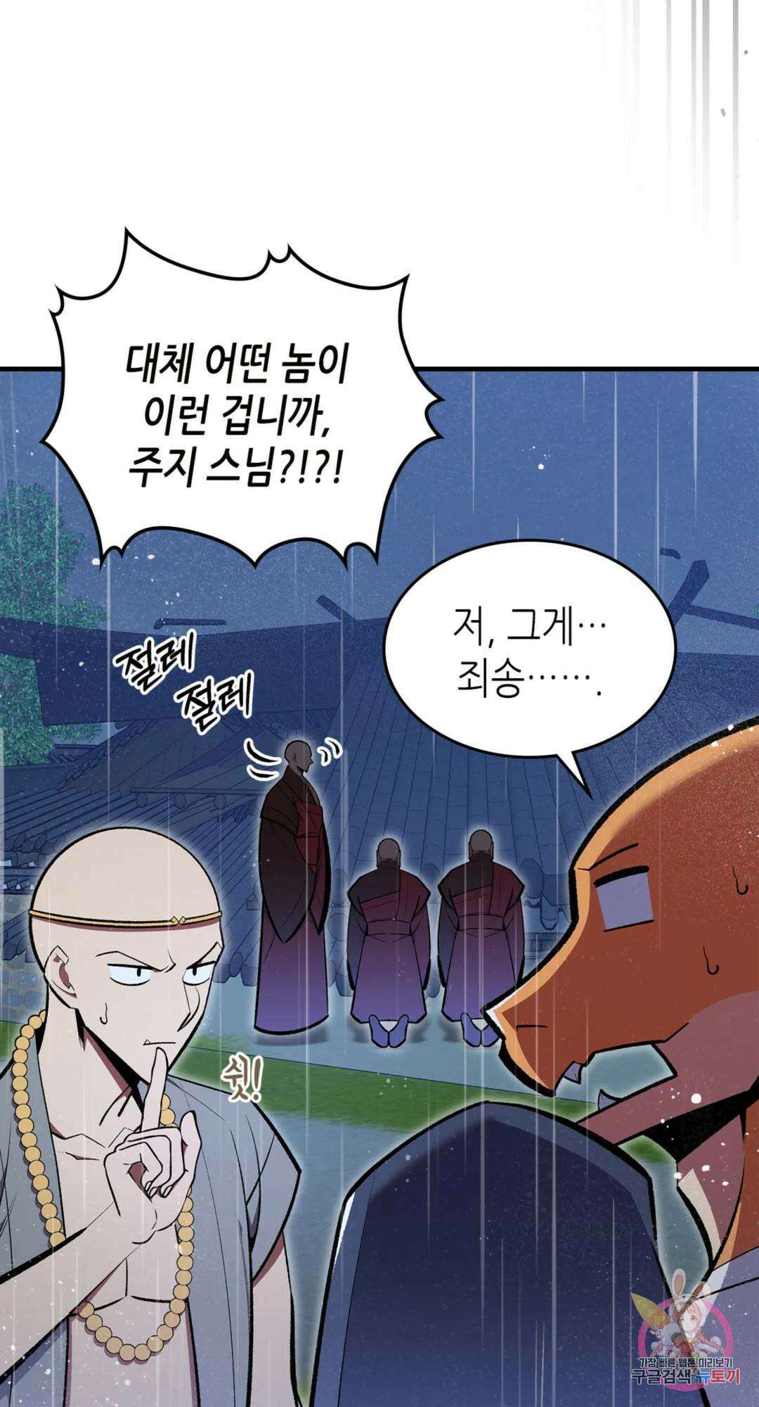 용사가 있었는데요 75화 7