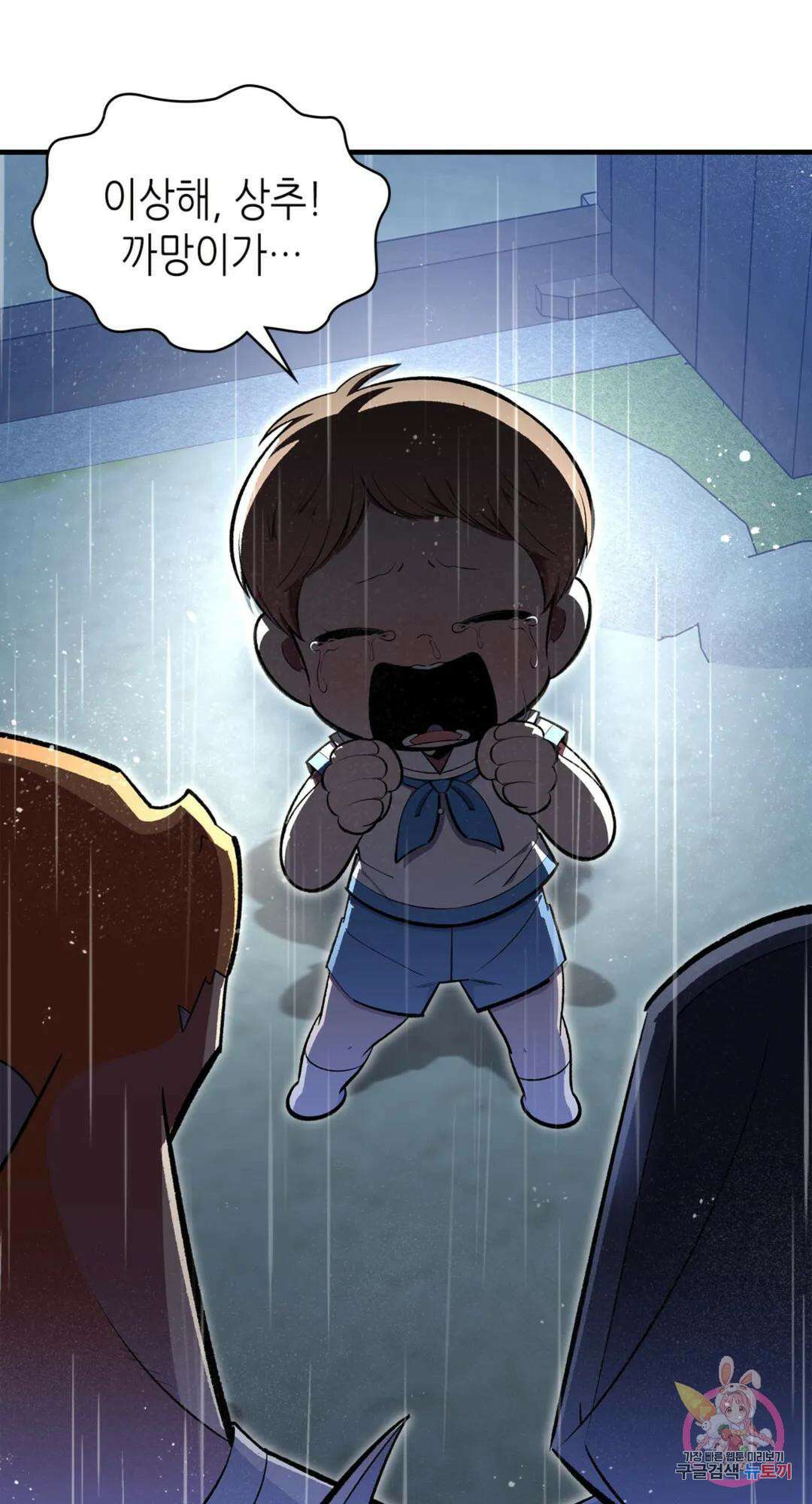 용사가 있었는데요 75화 9